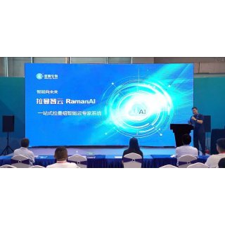 拉曼数据 一键云化 智能解析 | 星赛生物发布一站式AI云专家系统