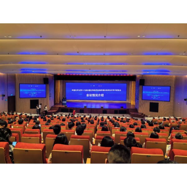 第十六届全国生物医药色谱质谱及相关技术学术报告会，岛津重磅介绍新产品