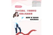 送iPad! 只等倾听您和离心机的故事 | 奥豪斯“离”想家故事有奖征集启动