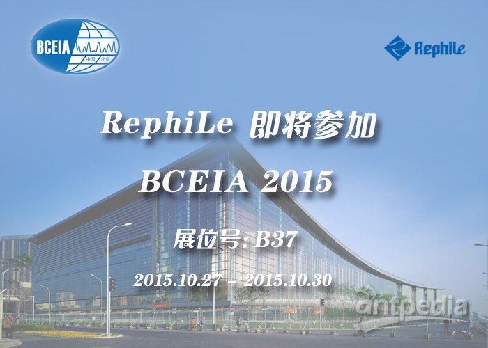 BCEIA2015.jpg