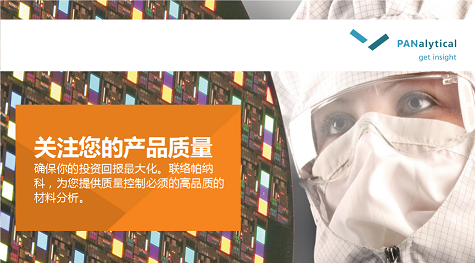 SemiCon China Event Banner_small.png