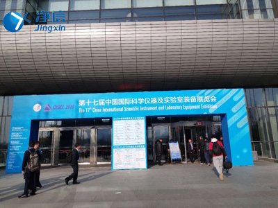 第十七届中国国际科学仪器及实验室装备展览会成功举办