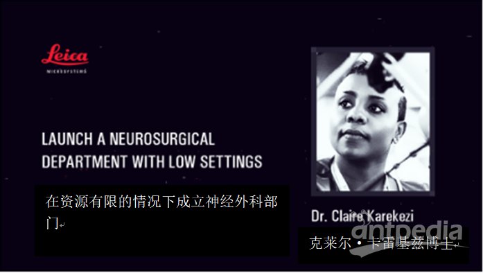 卢旺达第一位女性神经外科医生将分享如何从零开始建立一个神经外科部门以及需要考虑的问题