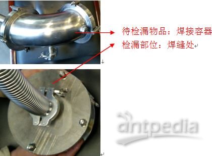 上海伯东氦质谱检漏仪焊接容器检漏