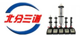北京北分三谱仪器有限责任公司