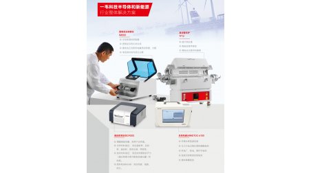 一韦仪器半导体和新能源行业整体解决方案