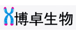 博卓生物科技（上海）有限公司