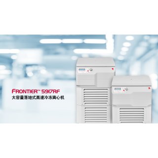 告别“分批离心”焦虑：当大体积样品离心遇上FC5917RF，简直夯爆了！