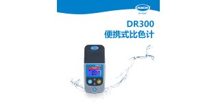 HACH哈希 DR300<em>便携</em>式比色计