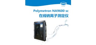 HACH哈希 Polymetron NA9600 sc在线钠离子<em>分析仪</em>