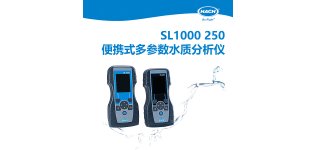HACH哈希 SL1000/250 便携式多参数产品<em>分析仪</em>
