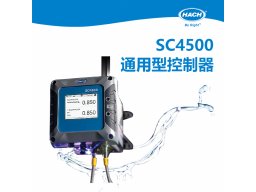 HACH哈希·SC4500通用控制器