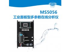 HACH哈希 MS5056 工业面板型多参数在线分析仪
