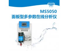 HACH哈希 MS5050面板型多参数在线分析仪