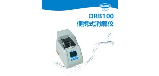 HACH哈希 DRB100便携式<em>消解</em><em>仪</em>
