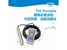 HACH哈希 TSS Portable 便携式浊度、悬浮物和污泥界面监测仪 