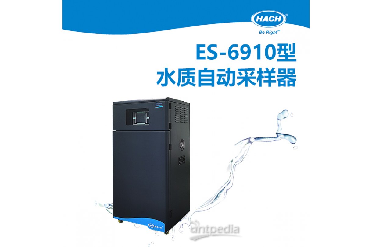 HACH哈希 ES-6910型 水质自动采样器