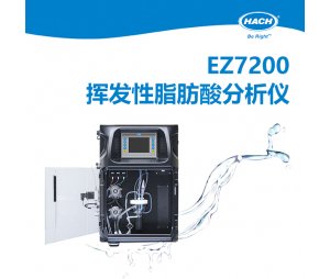 HACH哈希 EZ7200在线挥发性脂肪酸（VFA）分析仪