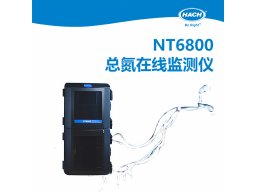 HACH哈希 NT6800 总氮水质在线自动监测仪