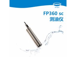 HACH哈希 地表水站等水质监测，哈希FP360 sc水中油分析仪