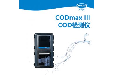 HACH哈希 CODmax III COD在线检测仪 市政污水进口、排口监测