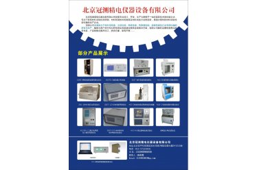 冠测仪器ZRS-A灼热丝燃烧试验仪