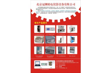 冠测仪器YZS－100氧指数测定仪