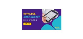 MyMilli-Q™在线服务合同管理