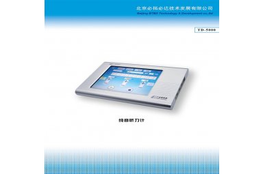 北京必拓必达听力筛查仪TD-5000封面图