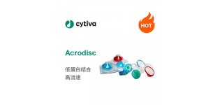 Acrodisc 一次性无菌针头过滤器