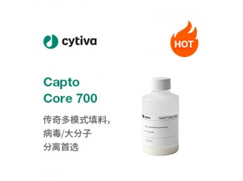 Capto Core 700 多模式层析填料