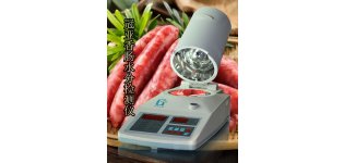 冠亚SFY系列红外/卤素水分测定<em>仪</em>