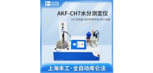 禾工科仪 AKF-CH7多工位卡尔费休水分<em>测定仪</em>