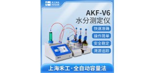 禾工测定丙烯酸酯水分<em>测定仪</em>AKF-V6