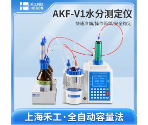 化妆品粉底液水分测定仪器AKF-V1 禾工卡尔费休容量法