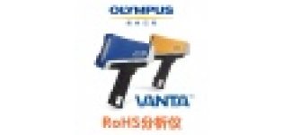 奥林巴斯 手持式RoHS分析仪 Vanta