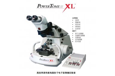 RMC PowerTome 超薄切片机