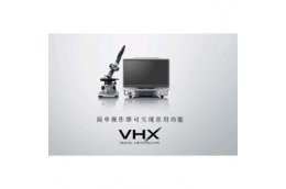 数码显微系统VHX系列12行业观察及应用合集