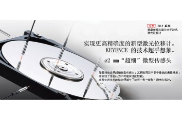 基恩士 SI-F 微型传感头型分光干涉式激光位移计 不受电磁噪声影响