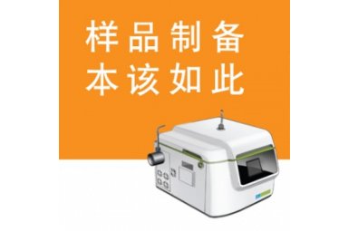 微波消解  系统珀金埃尔默 PerkinElmer 硅氧化铝封面图