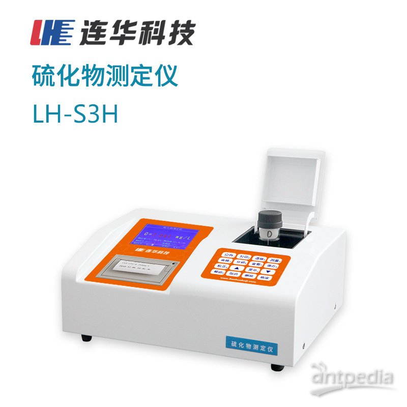 连华科技硫化物测定仪LH-S3H型