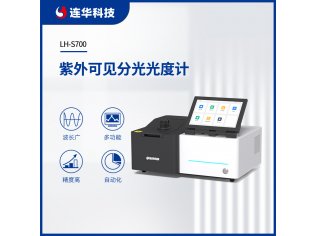 连华科技紫外可见分光光度计LH-S700