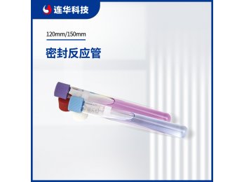 连华科技密封消解比色管