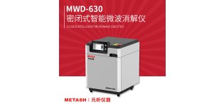 MWD-630密闭<em>式</em>智能微波消解仪