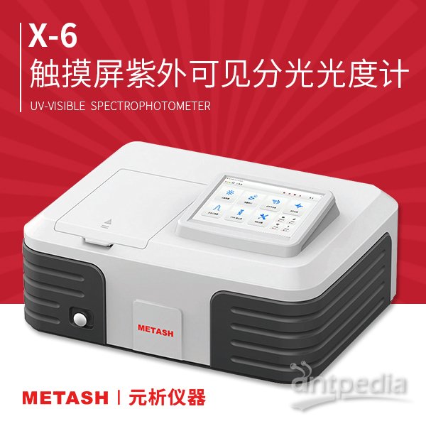  X-6 touch screen instrument UV visible photometer