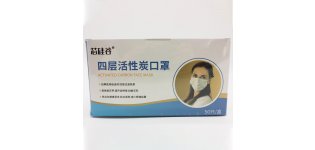 四<em>层</em>活性炭口罩