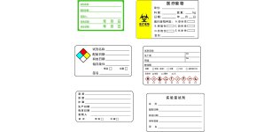 <em>实验室</em>标签