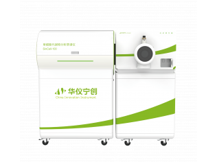 单细胞代谢物分析质谱仪