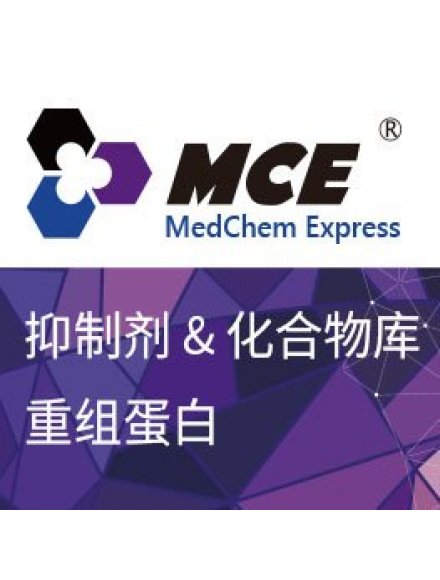 semaglutide mce Semaglutide抗体-参数-MedChemExpress (MCE)