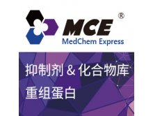Endo-1,5-α-arabinanase | MedChemExpress MCE